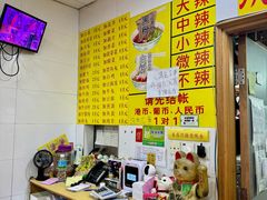 -酸辣粉(氹仔店)