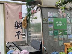 -王歘歘·chuǎ火锅(五道营店)