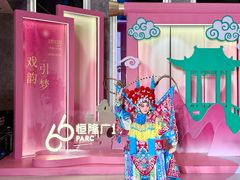 -济南恒隆广场