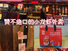 -熊记虾王·蓝龙虾(东晓南店)