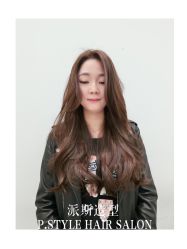 -P.STYLE派斯造型