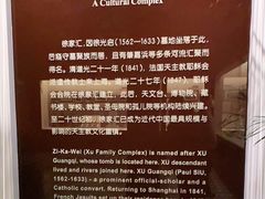 -土山湾博物馆