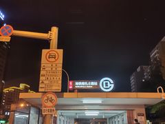 -南礼士路(地铁站)