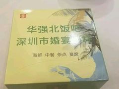 -宜宾海鲜酒家·三十年老字号