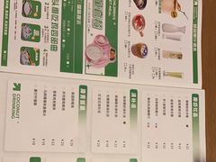 -大头椰·椰子鸡火锅(新梦店)