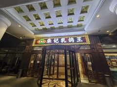 -朱记乳鸽王·非遗石岐乳鸽·全鸽宴(大兴旗舰店)