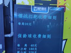 -世代星球·保龄球·镭战真人CS·团建(杨浦店)