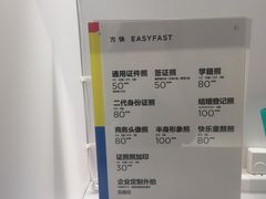 -方快PLUS照相馆(唐镇恒生万鹂店)