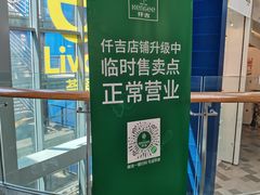 -仟吉(荟聚中心店)