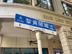 -黎黄陂路街头博物馆