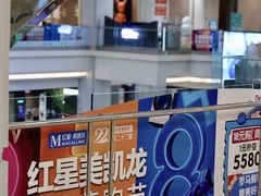 -红星美凯龙北京至尊MALL(东四环中路店)