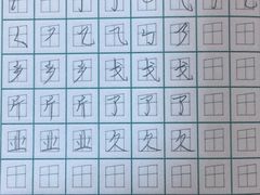 -赵汝飞练字硬笔书法(博泰国际校区)