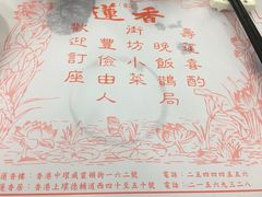 -香港蓮香樓(中環店)