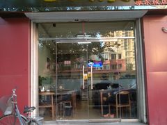 门面-老绥元烧麦·家常菜(摩尔城店)