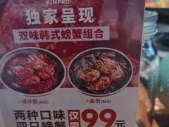 -KimPro 辛普乐概念韩餐