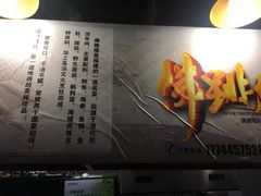-佛跳墙捞饭(连目巷店)