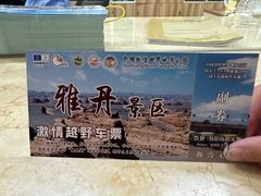 -敦煌雅丹国家地质公园