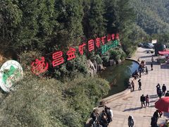 -遂昌金矿国家矿山公园