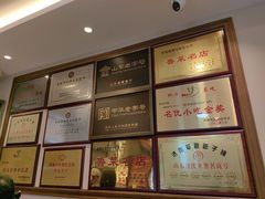 -草包包子铺1937(普利街店)