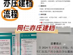 -首都医科大学附属北京同仁医院(南区)