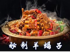 -蜀留香火锅(西南角店)