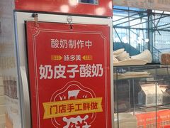 -味多美蛋糕(安定门店)