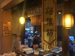 -大张烙馍村(泉山店)