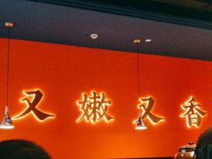 -里岛烤鱼(东港凯虹广场店)