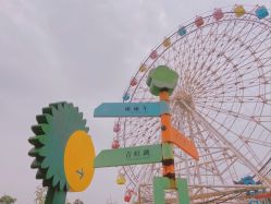 -海宁大脚板乐园