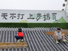 -北戴河集发农业梦想王国