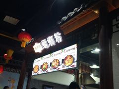 -桂湘缘卤味螺蛳粉