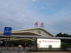 -德宏芒市国际机场