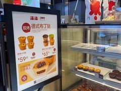 -满满元气和田大枣糕·蛋糕(朝阳大悦城店)