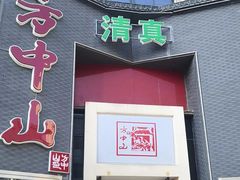 -方中山胡辣汤(顺河路店)
