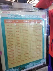 -南京万达乐园
