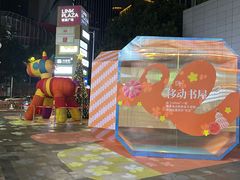 -天河领展广场