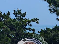 -信号山公园