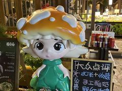 -菌自由丨野生菌火锅特色庭院餐厅(丽江古城店)