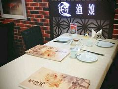 -渔娘渔家丹东海鲜(东直门店)