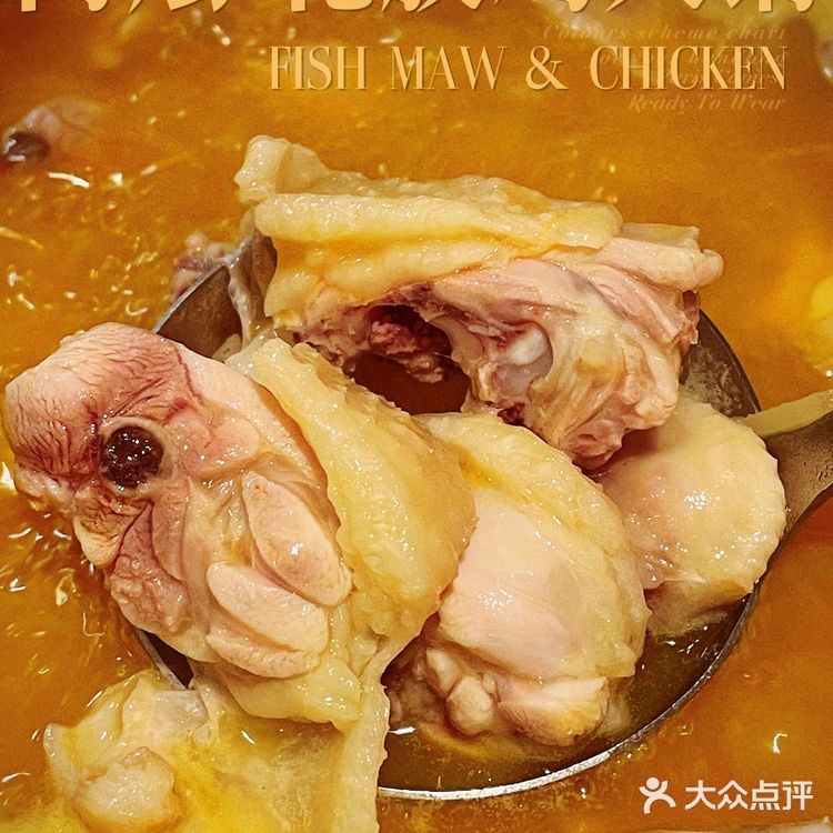 北京路丰盛足料秋日金汤花胶鸡火锅