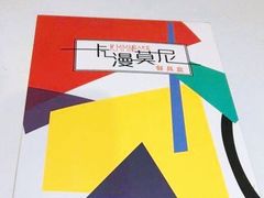 -卡漫莫尼蛋糕(私人定制店)