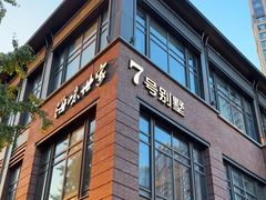 -海味世家·家常菜馆(明州里店)