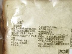 -长乐饼屋(荔湾店)