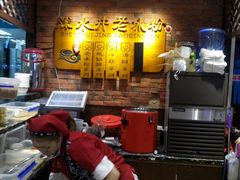 -深水井老冰粉(解放碑英利大融城店)