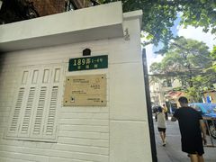-安福路