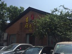 门面-梁溪河畔·吉府花园(南长街南下塘店)