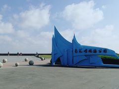 -南汇嘴观海公园