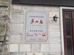 -庐山恋影院(河西路店)