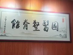 -国医整脊馆(武夷路店)