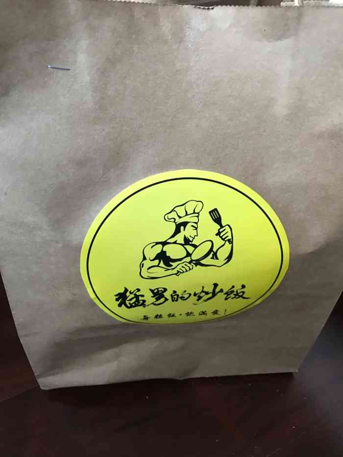 猛男的炒饭(莫干山店)-"就在家旁边 原来是只做外卖的点了王牌卤.